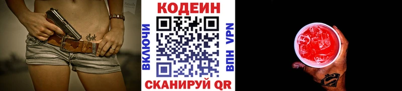 где купить   Струнино  Кодеиновый сироп Lean Purple Drank 