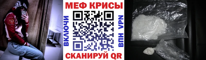 цена Струнино Меф мука