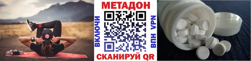 Метадон methadone  Струнино 